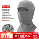 洛克兄弟保暖頭套摩托車(chē)加絨頭套電動(dòng)車(chē)全臉面罩戶(hù)外秋冬防風(fēng)頭巾圍脖 秋冬薄抓絨款-驍衛淺灰
