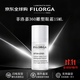 菲洛嘉（Filorga）360雕塑眼霜15ml 淡化黑眼圈細(xì)紋提拉緊致熬夜睛采靚麗眼霜送女友 菲洛嘉360雕塑眼霜15ml