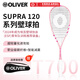 OLIVER奧立弗新款壁球拍SUPRA120碳纖維超輕壁球拍初學(xué)進(jìn)階專(zhuān)業(yè)比賽男女 粉紅色(送拍包)