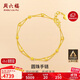 周六福雙層鏈足金999黃金手鏈女生日禮物計價(jià)AB073447  約4.48g 15+2cm