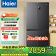 海爾（Haier）冰箱539升十字雙開(kāi)門(mén)一級能效雙循環(huán)雙變頻節能風(fēng)冷無(wú)霜黑金凈化凈味家用租房電冰箱超薄大容量 三擋變溫-360°環(huán)繞式風(fēng)冷