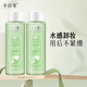 千纖草卸妝水深層清潔細致毛孔卸妝清潔保濕面部三合一 絲瓜卸妝水300ml*2