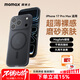 摩米士（MOMAX）【超薄無(wú)感】適用蘋(píng)果17promax手機殼iphone17PROMAX保護套磁吸殼超薄Magsafe充電防摔鏡頭簡(jiǎn)約