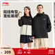 李寧荷葉防護風(fēng)衣丨運動(dòng)風(fēng)衣軟殼男女款秋季防潑水透氣連帽夾克外套 【加絨保暖】黑色G11-6 L