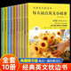 【認準正版】每天讀點(diǎn)英文短篇小說(shuō)正版中英雙語(yǔ)對照語(yǔ)法詞匯經(jīng)典名句名人名言故事書(shū)經(jīng)典英文枕邊書(shū)小故事大全集兒童英文讀物