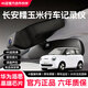 木枚長(cháng)安糯玉米行車(chē)記錄儀lumin專(zhuān)用原廠(chǎng)超清夜視免走線(xiàn)原裝隱藏式 糯玉米22-25款【有選安裝包車(chē)型】專(zhuān)用/黑色 【單鏡頭】1296P【超高清】+無(wú)卡