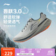 李寧吾躍3.0丨跑步鞋男鞋25新款透氣舒適體測跳繩運動(dòng)鞋ARSV023