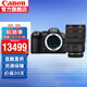 佳能（Canon）r6二代全畫(huà)幅微單相機 R62代 專(zhuān)業(yè)級vlog數碼相機 搭配RF24-70 F2.8大三元鏡頭 基礎套裝一（入門(mén)配置 再送699元大禮包）