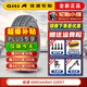 佳通輪胎（Giti）佳通汽車(chē)GITI輪胎 175/70R14 220V1 適配賽歐英朗瑞納 全新輪胎