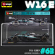 比美高 f1賽車(chē)奔馳W16拉塞爾63號精細版仿真合金車(chē)模汽車(chē)模型玩具男孩