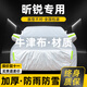 晟哲 適用斯柯達昕銳牛津布汽車(chē)車(chē)衣全車(chē)罩防曬防雨防雪霜加厚汽車(chē)罩 銀色【升級牛津車(chē)衣】