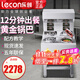 樂(lè )創(chuàng  )（lecon）廣式煲仔飯機商用全自動(dòng)煲仔爐柜式電熱大功率多頭錫紙煲仔爐智能錫紙煲砂鍋外賣(mài)煲仔飯機 單層雙排4頭煲仔爐【20煲每小時(shí)】