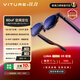 VITURE Luma Ultra XR/AR智能眼鏡【極客之選】6DoF 152英寸高清巨幕 1200P超清超亮 AI實時2D轉3D