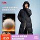 李寧長(cháng)羽絨服女款2025新款復古系列保暖休閑百搭運動(dòng)外套AYMV394