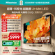 海信電視大薄荷E52Q 85吋 超薄貼墻 無(wú)倒影低反屏 前置回音壁 超畫(huà)質(zhì)U+MiniLED國家補貼壁紙電視85E52Q