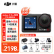 大疆（DJI）Osmo Action 5 Pro 運動(dòng)相機 action5 pro 騎行潛水徒步滑雪沖浪掛脖記錄儀vlog手持相機 Action5 Pro 標準【加】戶(hù)外全能禮包 官方標配（無(wú)內存卡）