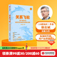 關(guān)系飛輪 徐志斌 著(zhù) 中信出版社圖書(shū)  《社交紅利》《即時(shí)引爆》《小群效應》作者新書(shū)
