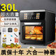 空氣炸鍋烤箱家用微波爐三合一體機多功能免翻可視24L大容量 30L 六合一神器 拍一發(fā)十 鈦黑 熱賣(mài)爆款 正品保十年