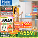 海爾（Haier）冰箱麥浪505升全空間保鮮594mm專業(yè)超薄零嵌十字四開門多門一級能效雙變頻大容量家用電冰箱 麥浪系列+EPP超凈系統(tǒng)+超薄零嵌