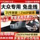 智看適用大眾探岳速騰朗逸CC探歌途岳途觀(guān)L邁騰途昂專(zhuān)用行車(chē)記錄儀4K 套餐一：4K版單鏡頭+64G內存卡