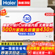 海爾（Haier）300升磐石冰柜家用【升級 PCM鋼板內膽】大容量無(wú)需除霜國家補貼一級能效超低溫冷凍保鮮商用小型 300升 熱銷(xiāo)爆款【升級PCM鋼板內膽丨零下30度】