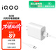 vivo iQOO官方原裝44W閃充充電套裝Z6xZ5X70X60S12S10YiZ8x原裝充電器適用于vivo華為榮耀小米OPPO手機