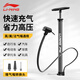 李寧打氣筒自行車(chē)家用充氣泵電瓶車(chē)山地車(chē)公路車(chē)高壓氣管籃球通用