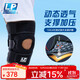 LP733CA專(zhuān)業(yè)競賽護膝運動(dòng)員比賽訓練專(zhuān)用雙彈簧支撐穩定 均碼單只
