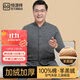 恒源祥中老年秋冬保暖防寒100%純棉保暖內衣男士加絨加厚開(kāi)衫套裝棉衣褲
