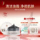 中草集凈致毛孔海泥面膜 150g 涂抹式面膜泥膜清潔面膜