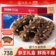 久年大連即食海參京東自營(yíng)3斤15-21只獨立包裝禮盒裝 遼刺參海鮮禮盒