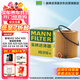 曼牌（MANNFILTER）機油濾清器濾芯HU816X寶馬325i435i530i535i640i740iX1X3X4X5X6Z4