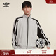 茵寶（Umbro）張學(xué)良同款經(jīng)典運動(dòng)夾克套裝秋季男款條紋拼接復刻版開(kāi)衫衛衣外套 中花灰 M