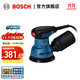 博世（BOSCH）GEX 125 專(zhuān)業(yè)偏心砂磨機集塵調速砂紙機打磨機拋光機木材砂磨機 原廠(chǎng)標配