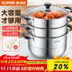 蘇泊爾（SUPOR）304不銹鋼蒸鍋雙層加厚復底湯鍋帶蒸籠燃氣電磁爐通用 【三層加厚】旗艦款 28cm