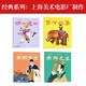【官方直營(yíng)】嶗山道士+曹沖稱(chēng)象+東郭先生+南郭先生（套裝4冊） 上海美影廠(chǎng)授權版 動(dòng)畫(huà)原片修復繪本 中國經(jīng)典動(dòng)畫(huà) 原片精美修復 培養專(zhuān)注力 觀(guān)察 果麥出品  團購聯(lián)系客服