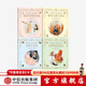 包郵 安徒生大獎 給孩子的世界經(jīng)典童話(huà)（4冊）【6-12歲】 （安徒生童話(huà) 格林與豪夫童話(huà)等）中信