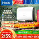 海爾（Haier）國家補貼20%雙膽扁桶電熱水器60升 BK3PRO 小魔盒鮮活水 凈膚洗AI智慧 3300W速熱免清洗鎂棒免更換
