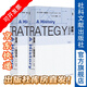 甲骨文叢書(shū) 戰略:一部歷史(套裝共2冊) [英]勞倫斯·弗里德曼 著(zhù) 社科文獻