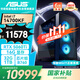 華碩全家桶追影PRO i7 14700KF/RTX5060Ti 16G顯卡/32G D5/1T游戲電競臺式整機設計師組裝電腦主機