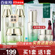 百雀羚（PECHOIN）美白套裝 至臻皙白臻寵禮盒 美白淡斑洗面奶爽膚水乳液面霜護膚品 （水+乳+霜）+眼精華20ml+眼霜10g