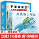 大頭魚(yú)系列繪本全套8冊 禮盒 麥克米倫 世紀3—5-6歲兒童寶寶故事書(shū) 幼兒園 小學(xué)校幼小銜接圖書(shū) 讀物早教 上學(xué)記 圣誕去旅行 尋寶記深海童書(shū)節兒童節 二十一世紀出版社