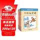 中國名家經(jīng)典原創(chuàng)圖畫書馬得系列第二輯：大寶和小寶+三打白骨精+牛郎織女+東郭先生（套裝共4冊）