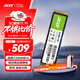 宏碁（acer）1TB SSD固態(tài)硬盤(pán) M.2接口(NVMe協(xié)議) FA200系列 NVMe PCIe 4.0（7200MB/s讀速）
