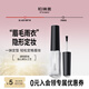 柏瑞美（PRAMY）眉毛雨衣自然眉形隱形定型膏不易暈妝 眉毛雨衣