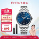 飛亞達（FIYTA）手表男 經(jīng)典系列帶日歷鋼帶自動(dòng)機械男表 七夕節禮物男士