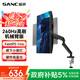 SANC盛色24.5英寸超頻260Hz硬件低藍光 FastIPS電競顯示器 耳機掛架小夜燈電腦屏幕 N50Pro6機械臂版