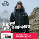伯希和（Pelliot）[成毅同款]巖殼硬殼沖鋒衣男女秋季防風(fēng)外套登山服124101048黑M