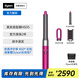 戴森（DYSON）【官翻機】戴森Airwrap多功能美發(fā)棒HS05造型器 智能吹風(fēng) 直卷兩用 卷發(fā)順發(fā)防飛翹 女友禮物 HS05紫紅鎳色入門(mén)套裝【長(cháng)發(fā)版】