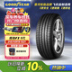 固特異（Goodyear）汽車(chē)輪胎 245/45R19 102Y EAG F1 ASY5 適配奧迪A6L/比亞迪漢